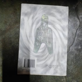 中国古代货币史 黑龙江
