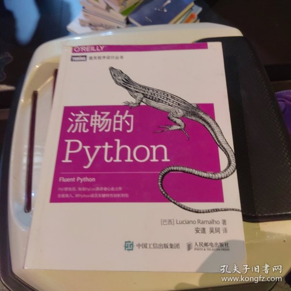 流畅的Python 