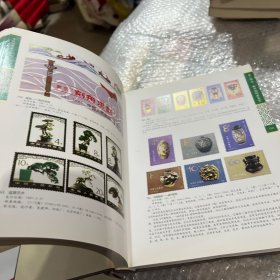 古玩收藏鉴赏全集：邮票