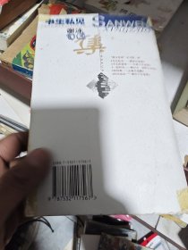书生私见：(谢泳自选集)/散文星座丛书