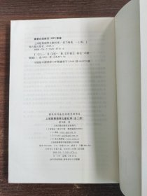 上博楚简儒学文献校理（下）