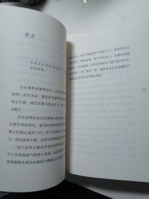 王鼎钧作品系列 黑暗圣经、人生试金石、我们先代人、开放的人生 四本合售