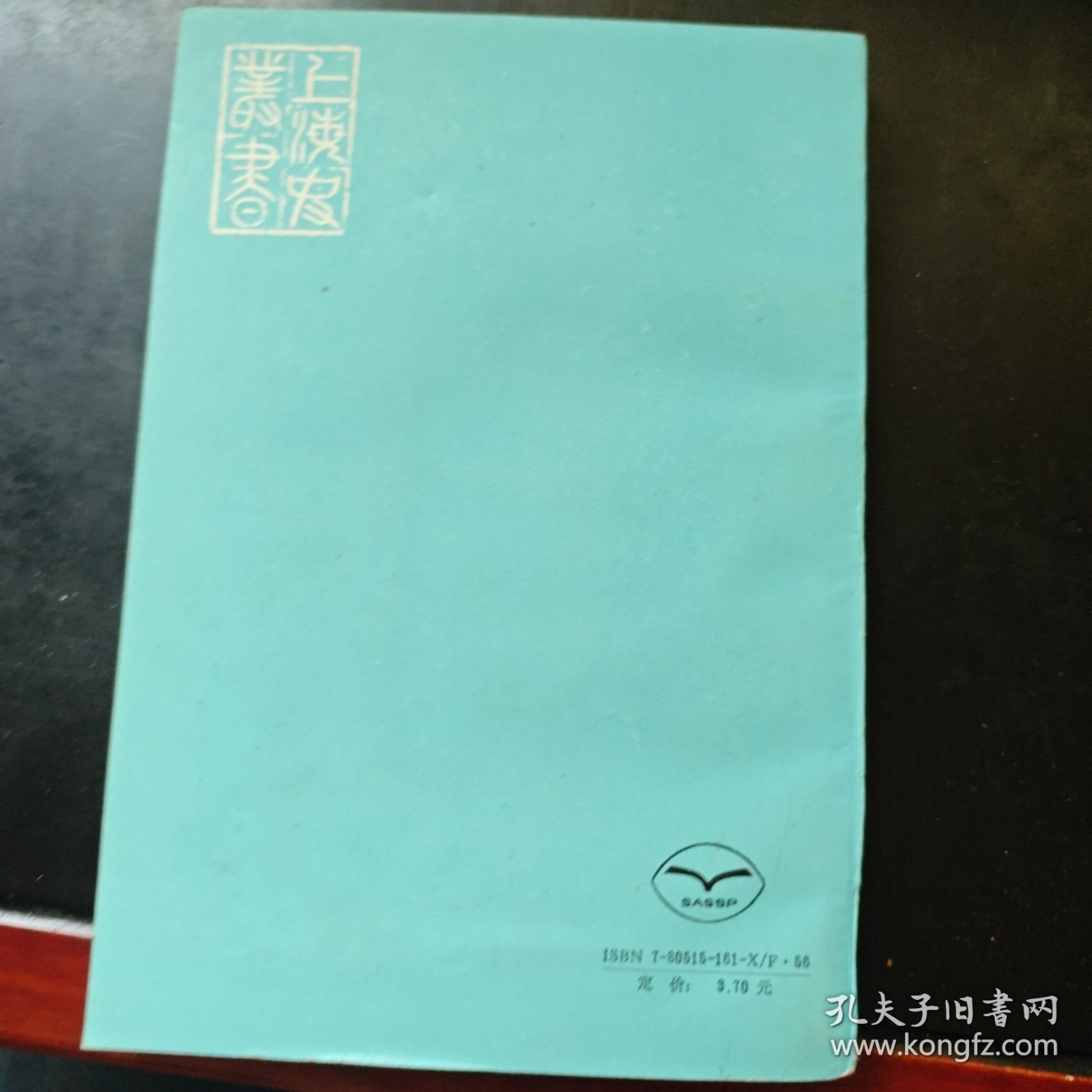上海近代百货商业史