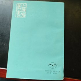 上海近代百货商业史