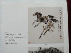 名家画马30页（徐悲鸿，师鸿，吴团良，贾浩义，赵仲穆，溥心畲，金榕，张鸿飞，李永文，刘勃舒，杨刚，溥佐，刘勃舒，王子武，王宏月，张为邦，谭乃麟，张义潜，赵望云，吴湖帆，溥儒，金梦石，韩美林，赵叔孺）