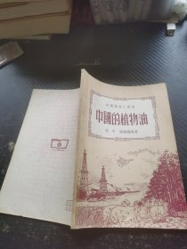 中国的植物油