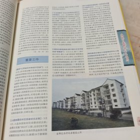 盐都年鉴2020