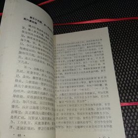 1997年赣州地区老区建设办编 八七扶贫攻坚文件资料汇编