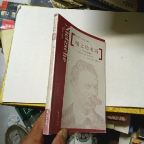 墻上的書寫：尼采與基督教