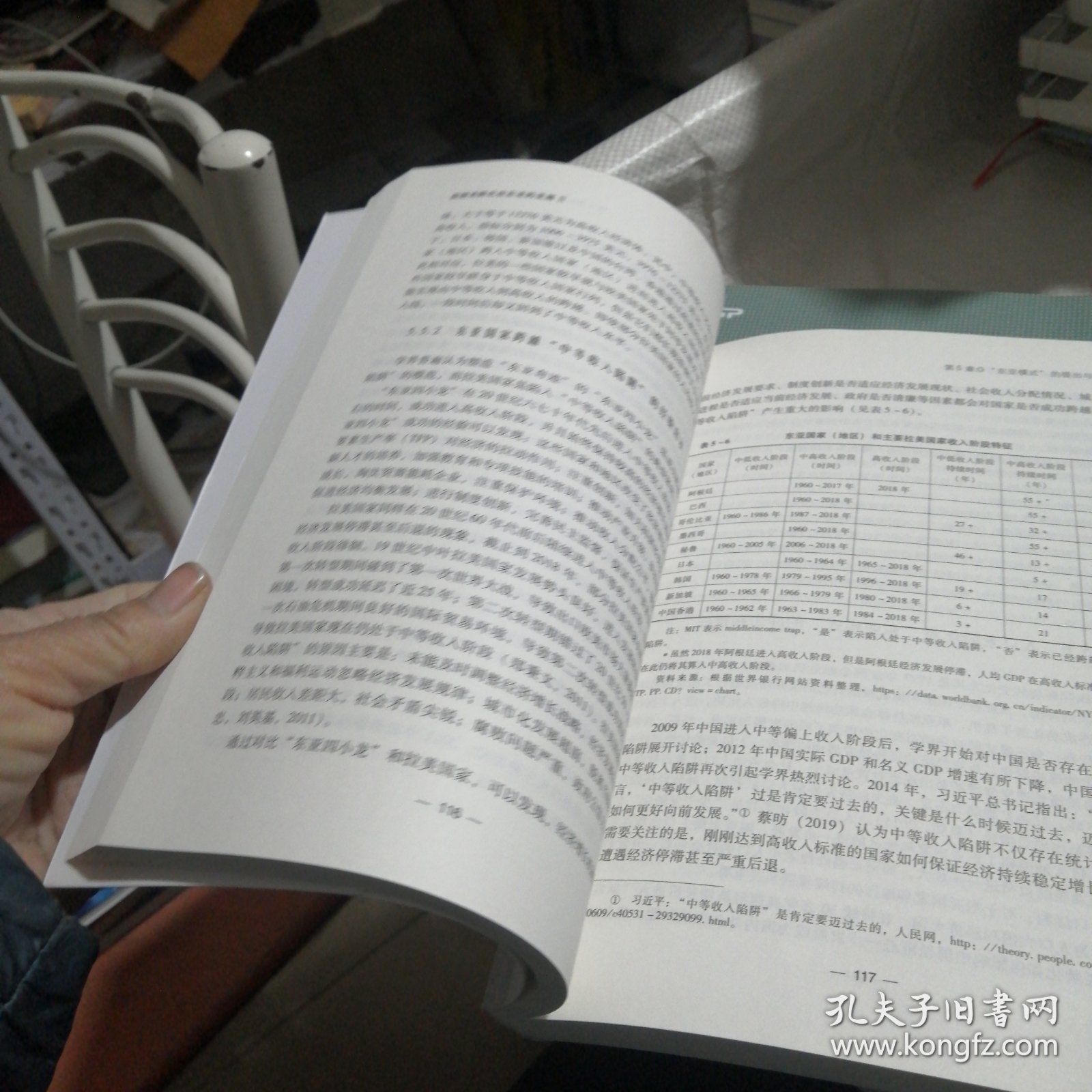 积极老龄化在东亚的发展