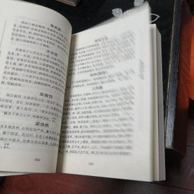 乡园忆旧录 清王培荀 著 蒲泽 校点 严薇青