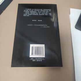 空谷幽魂：波洛探案系列