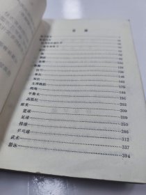 北京市中学课本 体育