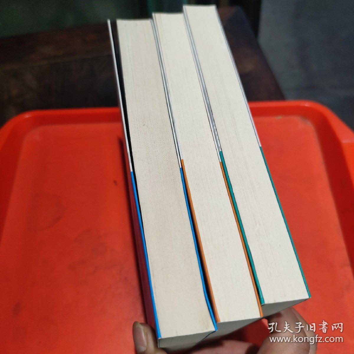 太平洋战争 1 山雨欲来，铤而走险，不宣而战(三册全)