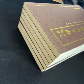 新编全本印光法师文钞（卷七——卷十二）6册合售