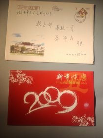 张家港市教育局新年贺卡