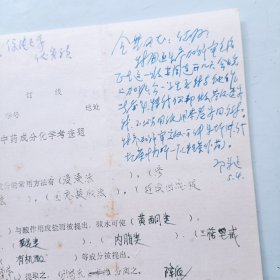 邓来送 致 梅全喜 信函一件