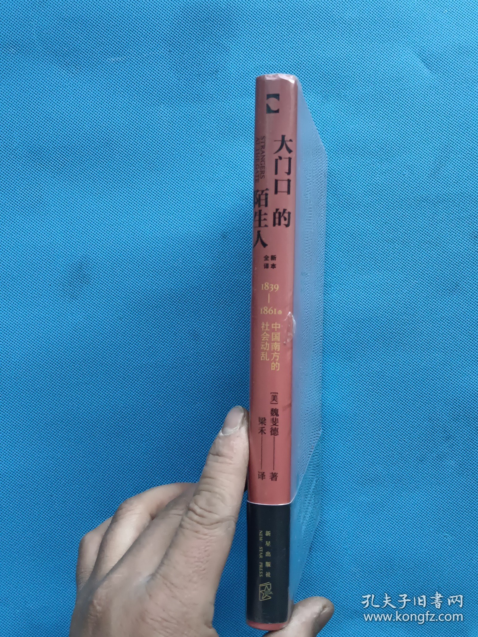 大门口的陌生人（全新译本）【全新未开封 精装】