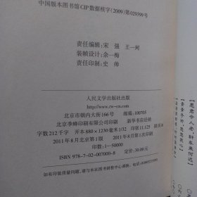 人生若只如初见 （增订版）：古典诗词的美丽与哀愁，扉页如图失