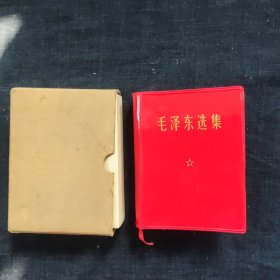《毛泽东选集》，海宁县革命委员会赠给知识青年到农村去的纪念品，带原包装硬套，完整无缺页，品相如图。