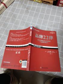 品牌22律