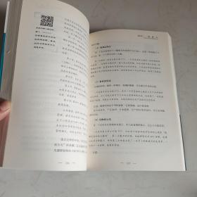 培训师21项技能修炼：精湛课程开发（上）