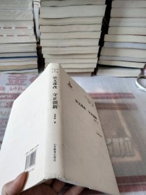 语文课改 守正创新