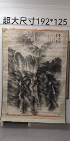 超大原装原裱…广东著名画家（梁永康）（谭伟强）合作…惠州汤泉瀑布…山水