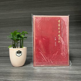 书蠹牛津消夏记 王强签名钤印本 仿皮面/书口刷金 （一版一印）