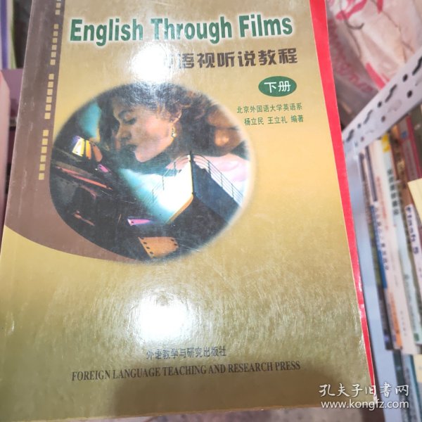 英语视听说教程:通过电影学英语
