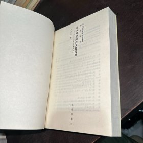 日本对中国的文化侵略：学者、文化人的侵华战争