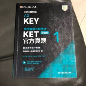 KET官方真题(新题型)(1)2021剑桥通用五级考试(含答案和超详解析)A2-KEY