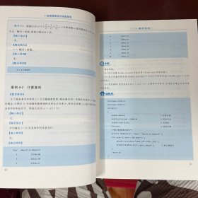 C语言程序设计实验指导（第2版）+C语言程序设计基础(第2版)