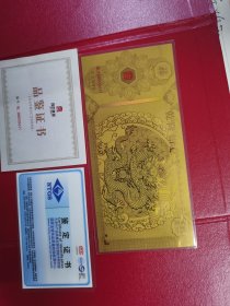 乾隆如意金10mg金（QL888008611）