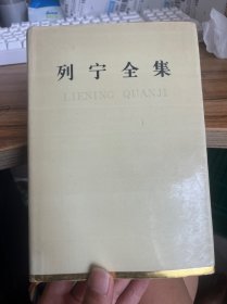 列宁全集 6