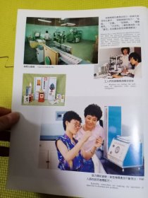 八十年代淮阴卷烟厂等广告彩页一页两面