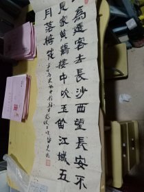 湖北十堰凌先瑶书法作品3