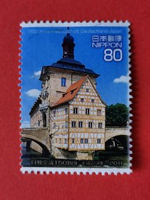 邮票 日本邮票 信销票 日独交流150周年