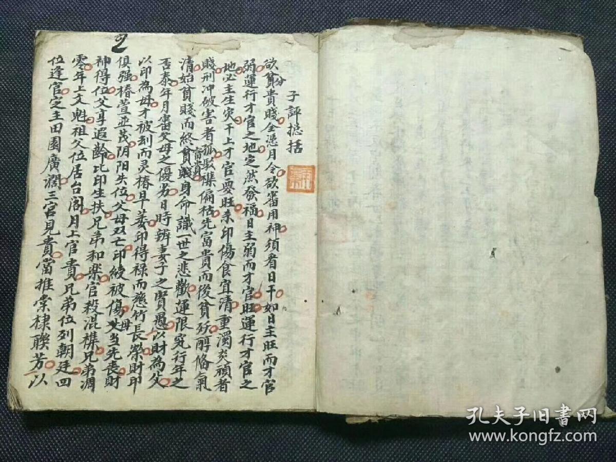 清道光 吳永年記 命理術數《捷格》一冊全，此書內容比較實用，眾友請見內容詳注72筒子页