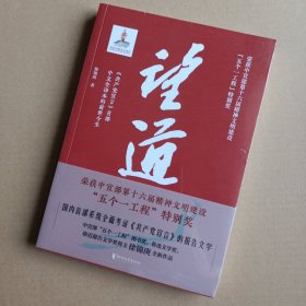 望道：《共产党宣言》中文全译本的前世今生