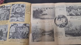 延安画刊1973.10