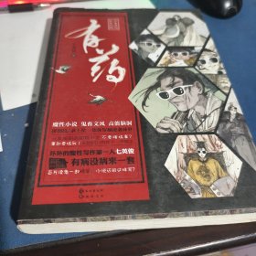 正版实拍：有药