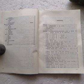 近代海洋地质学