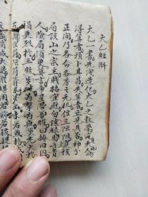 清代光绪年(郑焕桃)精抄《太乙奇门異術》一册<節錄>
内容:太乙卦图、太乙数捷法指掌、计神起例、君基臣基民基起例、大乙数法、大乙金镜小淘金歌捷法、大乙经解、用大乙之法、三才数、甲乙元陽一局、壬子元陽五局等等、天地起例、飞符定局；共抄53筒子页，内容丰富，书法精到；有虫蛀但内容能看