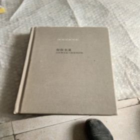 陈鼓应著作集存在主义