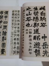 《中国书法》杂志，赵之谦篆刻特辑（共84页），赵之谦“印外求印”给当代印坛的启示，赵之谦的生平与篆刻艺事（孙慰祖等），赵之谦无年款篆刻年代考（邹涛），赵之谦篆刻艺术研究综述，溥心畬书法专题，溥心畬书画精品选，溥心畬的交游与日常书写，溥心畬书风源流述论