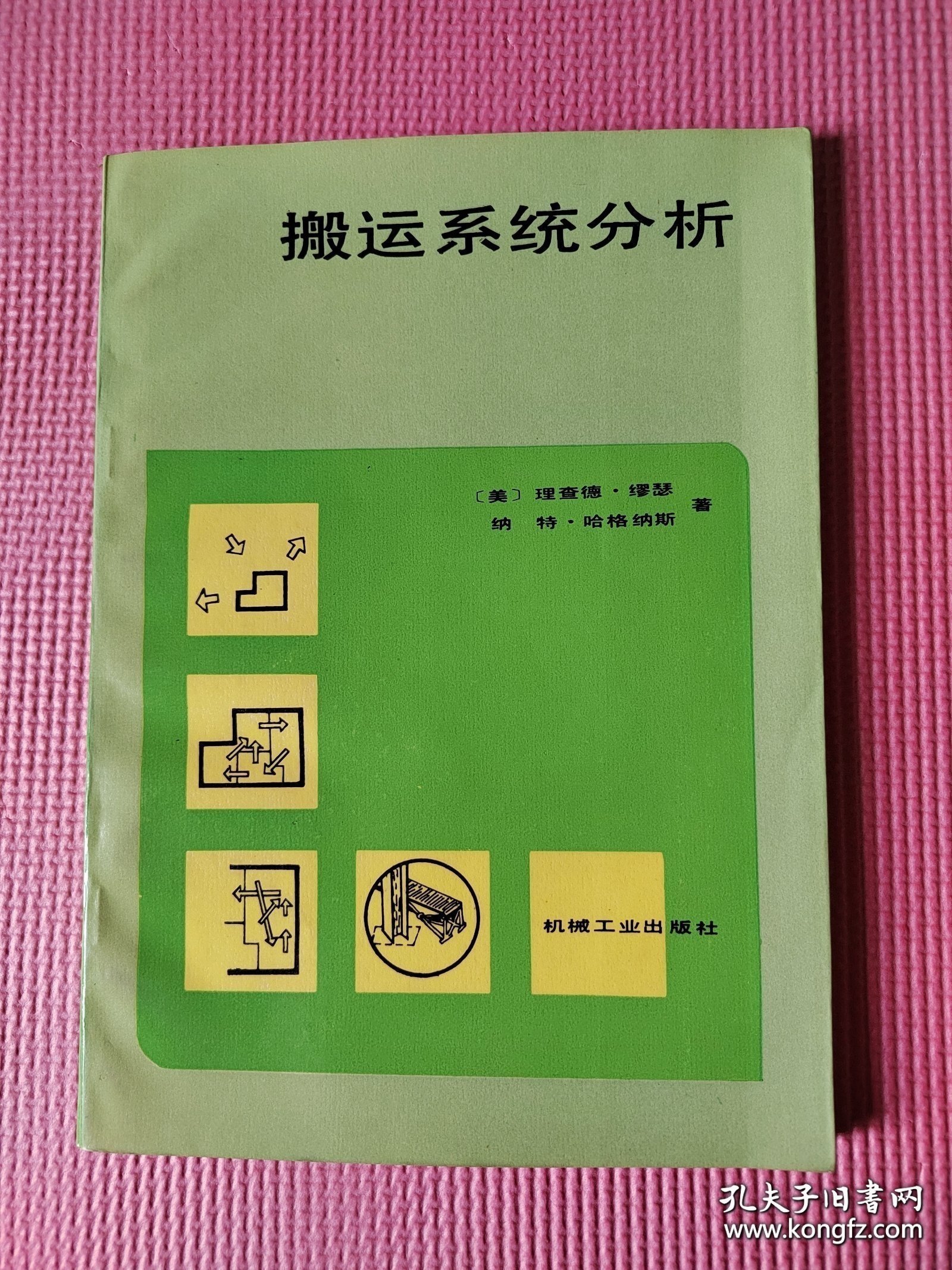 镇店之宝—设施规划与物流