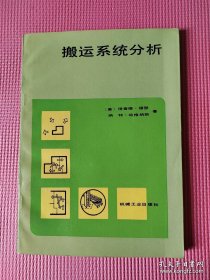 镇店之宝—设施规划与物流