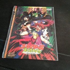 全新未拆封DVD《SLAYERS EXCELLENT》