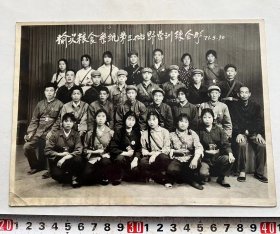 1971年 山西省晋中市榆次 粮食局系统第三批野营训练合影！美女们胸前佩戴毛主席像章 手握红宝书...时代色彩浓厚！老照片 大尺寸:20cm×15cm品相完美！